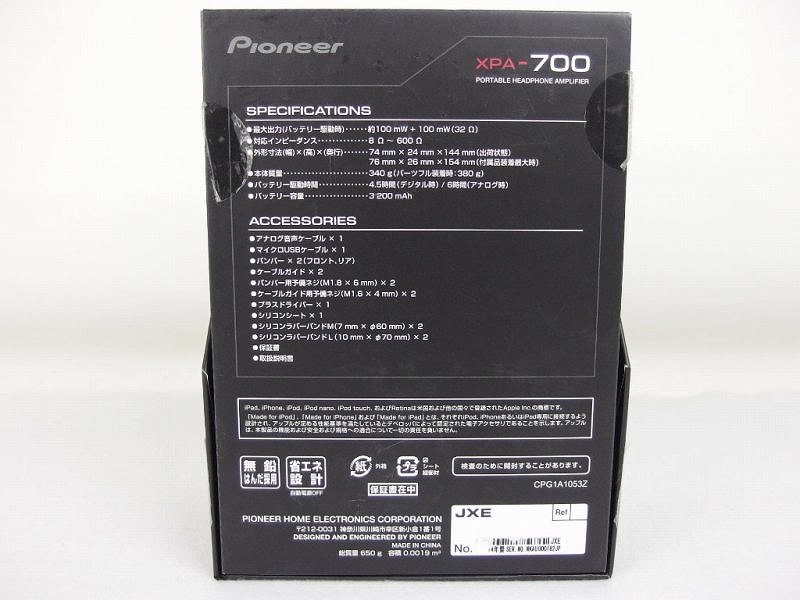 XPA-700（元箱）
