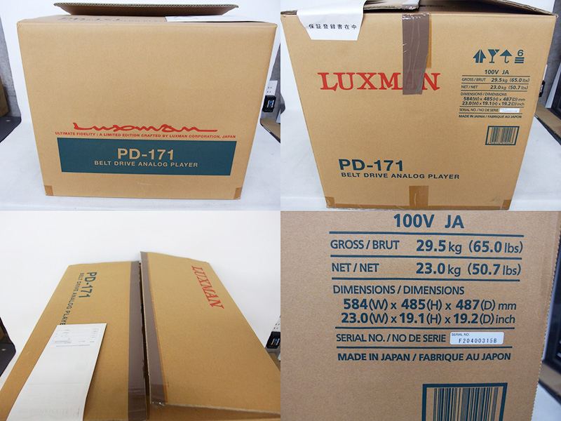 LUXMAN ターンテーブル PD-171外箱