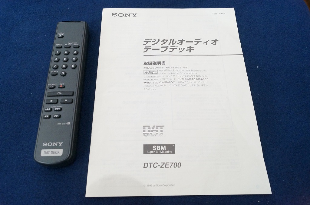 SONY DATデッキ DTC-ZE700高価買取実績 オーディオ高額査定