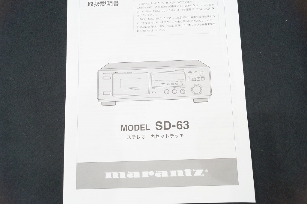 マランツ MARANTZ SD-63(N) カセットデッキ - その他